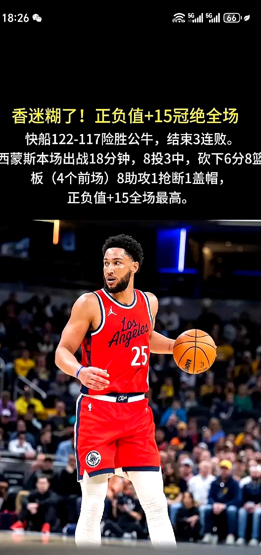 完美体育-哈登在TL比赛中惊险取胜，高光表现引发热议！